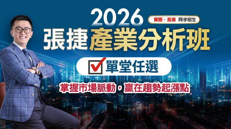 產業隊長帶隊衝！