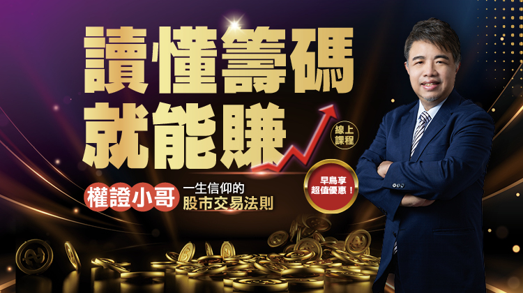 一生受用的股市賺錢法！