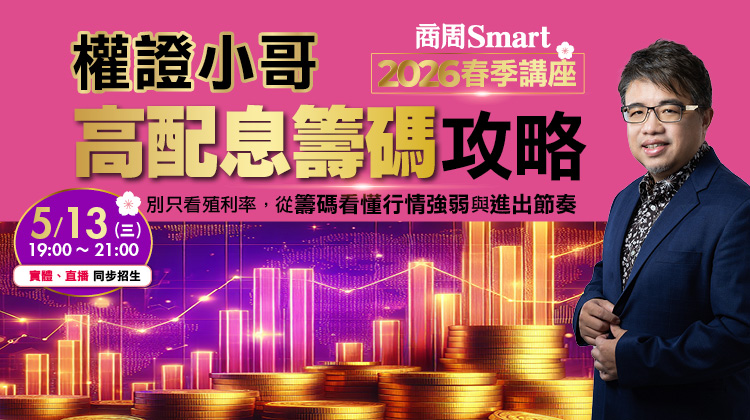 從籌碼看懂行情強弱！