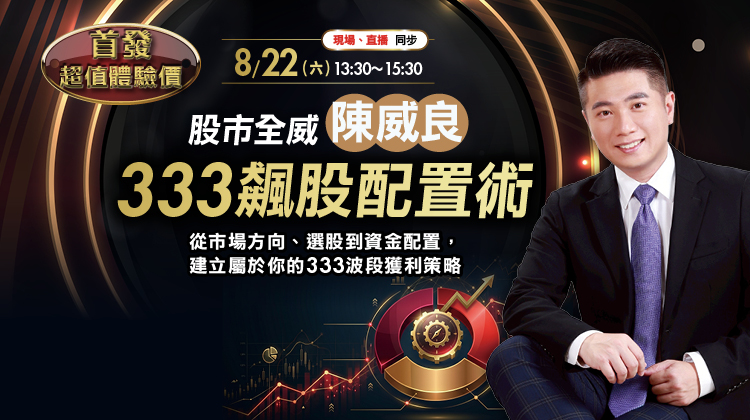 <span style="font-size: 12pt; font-family: 新細明體, serif;">迎戰台股下半場：除權息與</span><span style="font-size: 12pt; font-family: calibri, sans-serif;">Q3</span><span style="font-size: 12pt; font-family: 新細明體, serif;">攻守新思維</span>