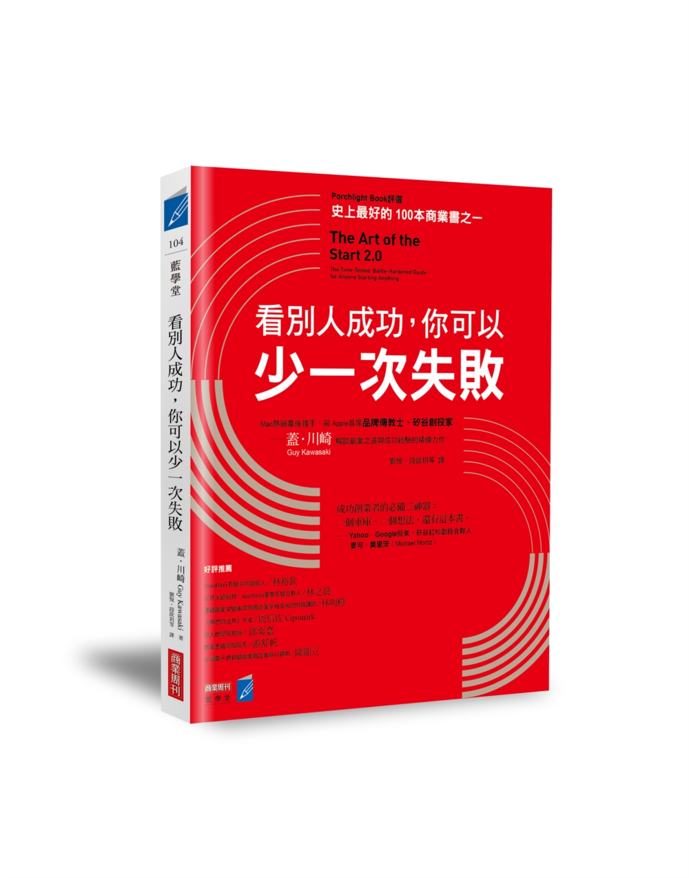 看別人成功 你可以少一次失敗 商周store 看別人成功 你可以少一次失敗 商周store