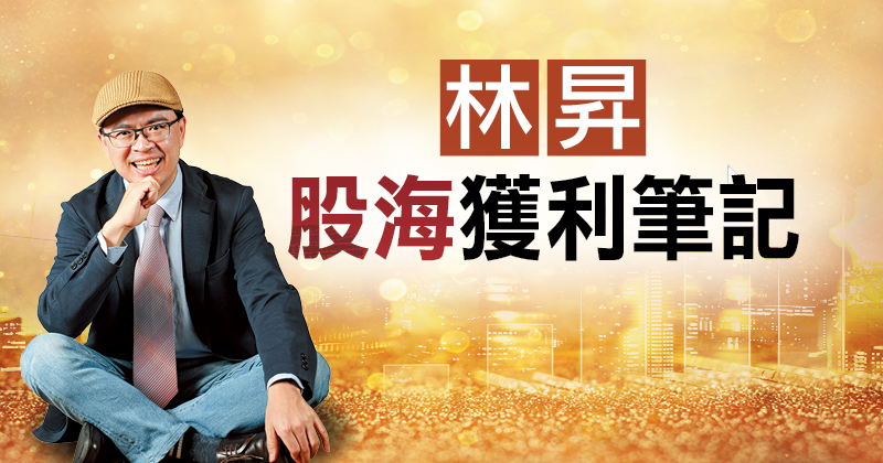 股海獲利筆記