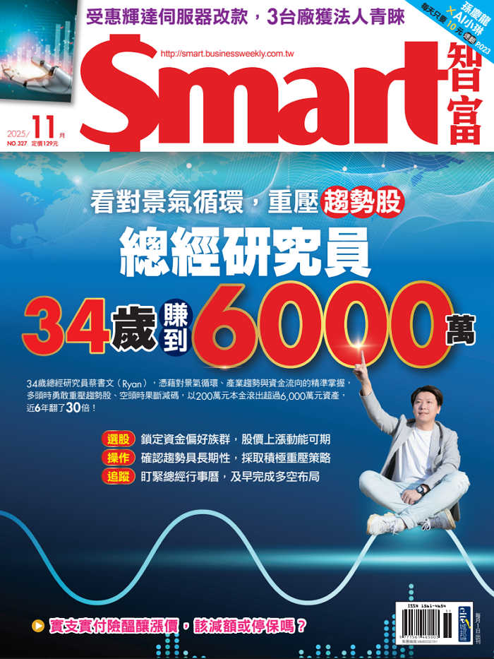 看對景氣循環，重壓趨勢股　總經研究員34歲賺到6千萬