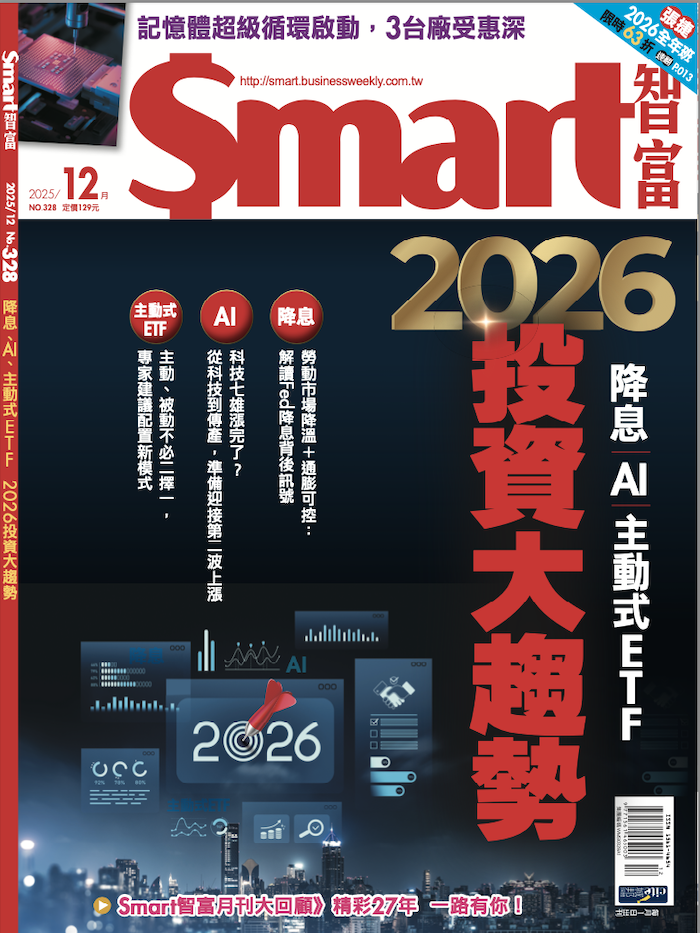 智富精華版328期