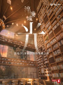 淬鍊成光──馬光35年的堅持與突破之路