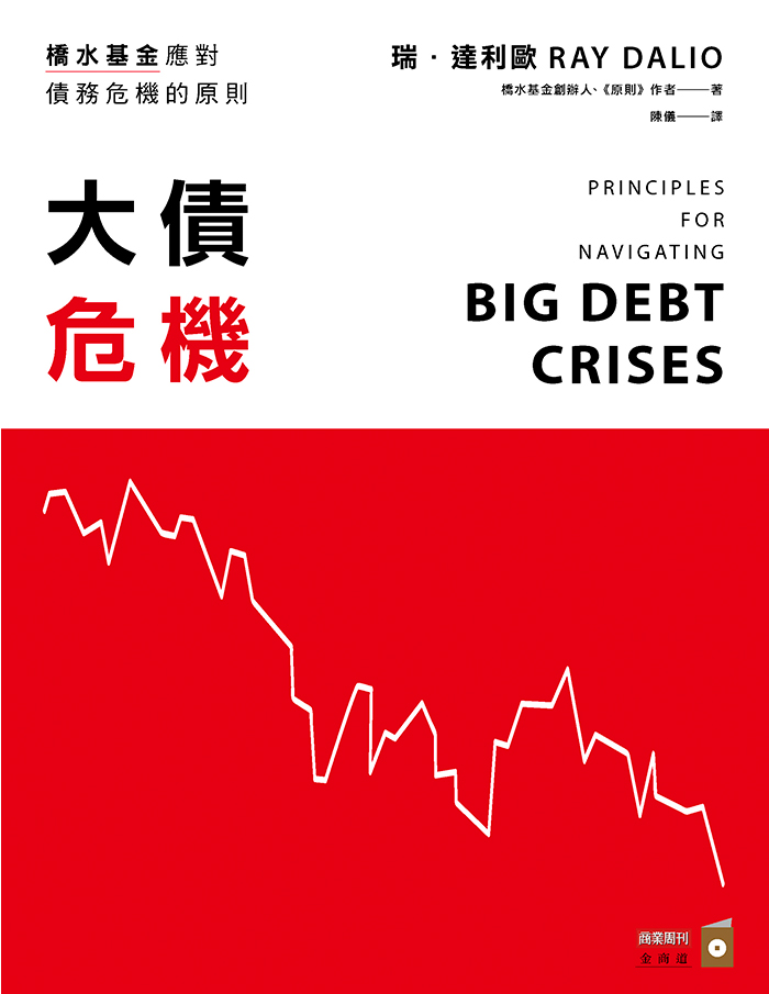 大債危機
