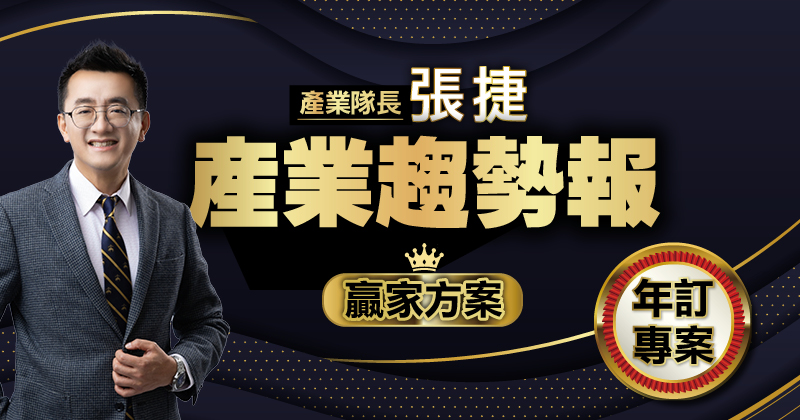 贏家方案(年訂方案)